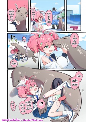 อ่านโดจิน เหตุเกิดจาก อยากดูแมวน้ำ แปลไทย