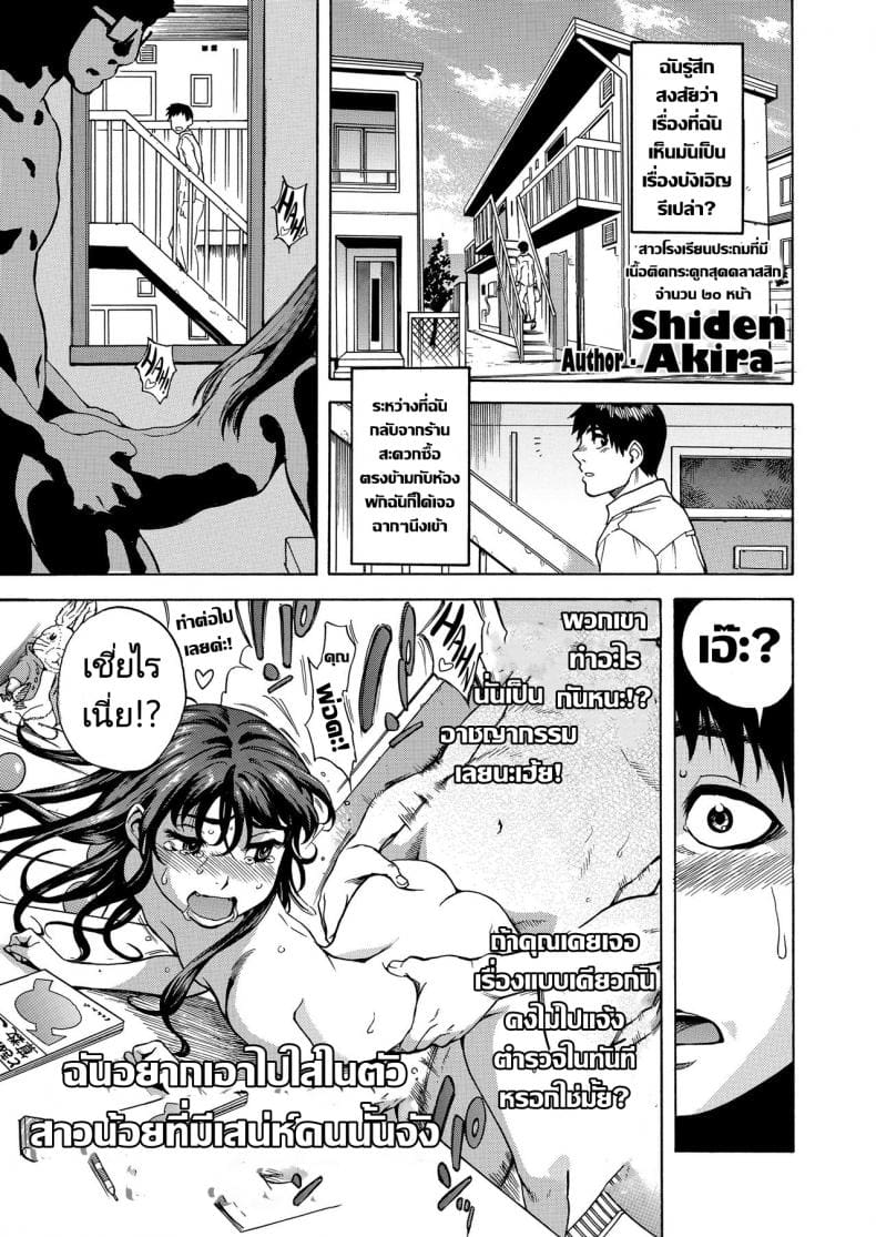 อ่านโดจิน ลูกสาวบุญธรรมปลอมๆ (Madowashi Shoujo to Icha love shitai (COMIC LO 2020-06)) แปลไทย การ์ตูนโป๊ หน้าแรก