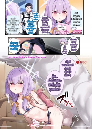 อ่านโดจิน คลิปลับของอัตสึโกะ แปลไทย