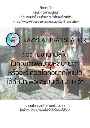 อ่านโดจิน ความยากลำบากของฮิโตโยะจัง 1 แปลไทย