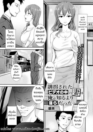 อ่านโดจิน เสียภรรยาเพราะมีหนี้ แปลไทย