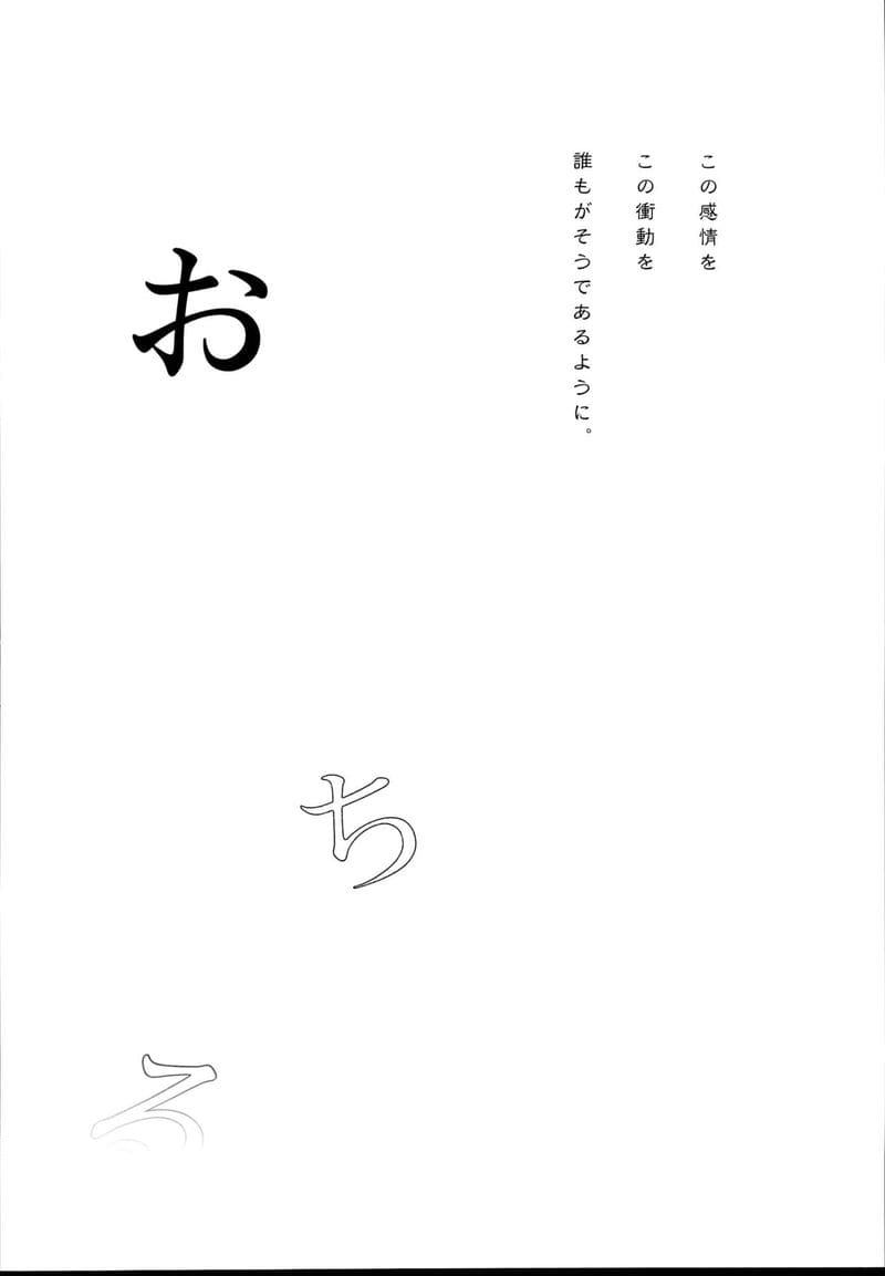 อ่านโดจิน ไม่บอกเธอ 2 ((C95) [French letter (Fujisaki Hikari)] Hishokan Shigure -Rinkan Ryoujoku Soushuuhen- (Kantai Collection -KanColle-) - 2) แปลไทย การ์ตูนโป๊ หน้าแรก