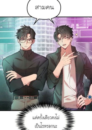 อ่านโดจิน เจ๊เหมา เอาสามคน 2 แปลไทย