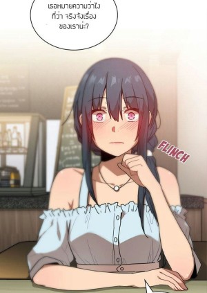 อ่านโดจิน ก็เรามันเพื่อนบ้านกันไงล่ะ 12 แปลไทย