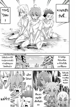 อ่านโดจิน วีรบุรุษไวเบรเตอร์ ตอนที่ 2 แปลไทย