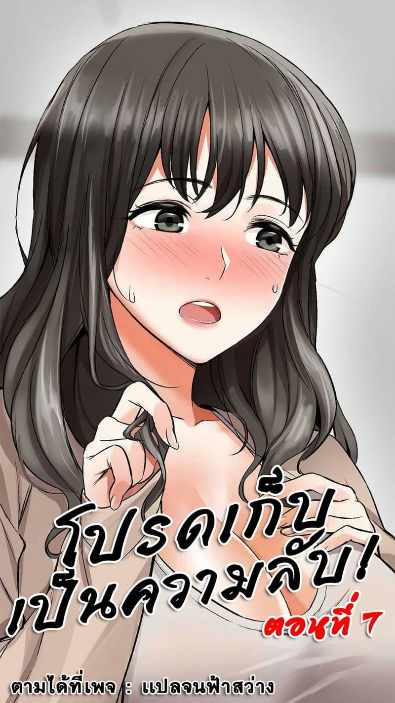 อ่านมังฮวา โปรดเก็บเป็นความลับ 7 (Floor Noise Ch.7) แปลไทย การ์ตูนโป๊ หน้าแรก
