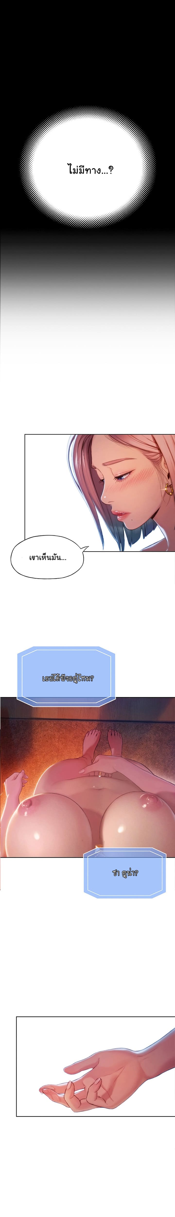 อ่านมังฮวา รักเกินพิกัด 5 (Love Limit Exceeded Ch.5) แปลไทย การ์ตูนโป๊ หน้าแรก