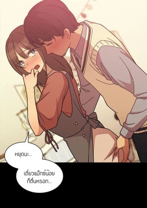 อ่านโดจิน ก็เรามันเพื่อนบ้านกันไงล่ะ 26 แปลไทย