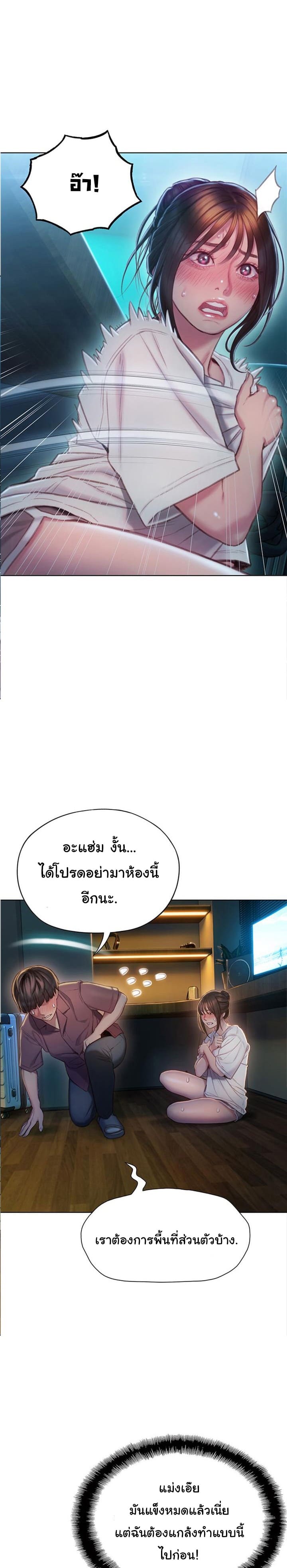 อ่านมังฮวา รักเกินพิกัด 9 (Love Limit Exceeded Ch.9) แปลไทย การ์ตูนโป๊ หน้าแรก