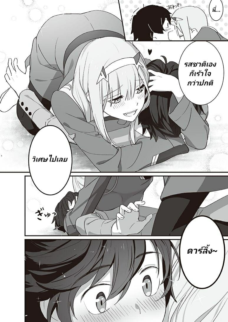แค่กลิ่นก็หลงใหล (SPECIAL XXXX (DARLING in the FRANXX)) แปลไทย การ์ตูนโป๊ หน้า 5