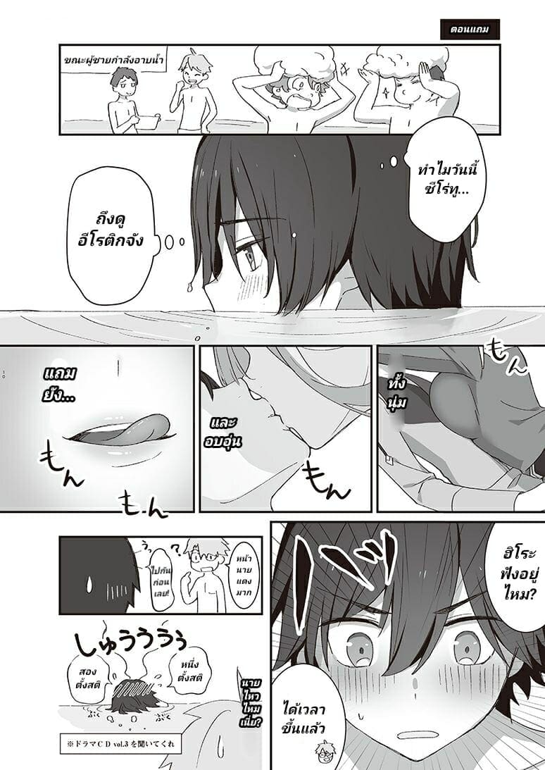แค่กลิ่นก็หลงใหล (SPECIAL XXXX (DARLING in the FRANXX)) แปลไทย การ์ตูนโป๊ หน้า 9