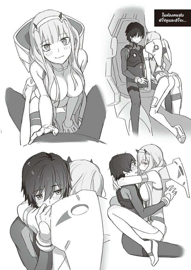 แค่กลิ่นก็หลงใหล (SPECIAL XXXX (DARLING in the FRANXX)) แปลไทย การ์ตูนโป๊ หน้า 12