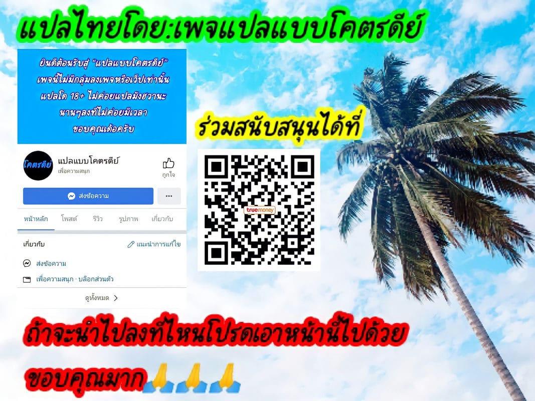 แค่กลิ่นก็หลงใหล (SPECIAL XXXX (DARLING in the FRANXX)) แปลไทย การ์ตูนโป๊ หน้า 17