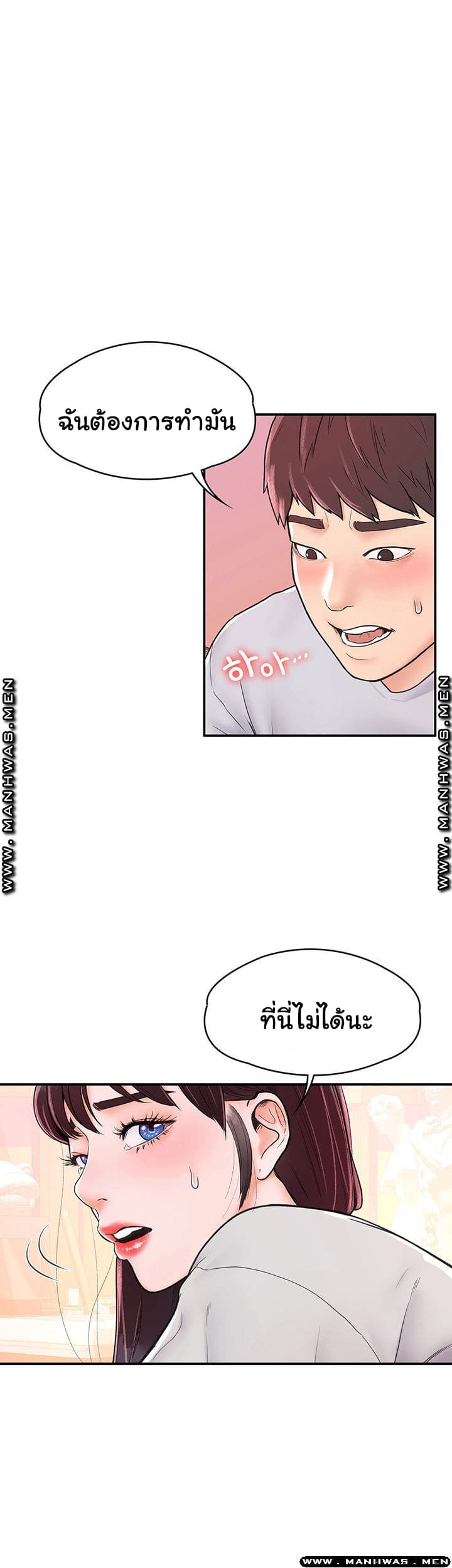อ่านมังฮวา เรื่องวุ่นๆกับหนุ่มดุ้นใหญ่ 14 (Cumpas Today Ch.14) แปลไทย การ์ตูนโป๊ หน้าแรก