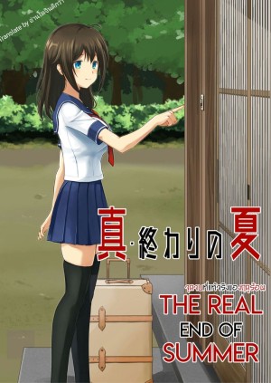 อ่านโดจิน รักของน้อง ก่อนจบฤดูร้อน แปลไทย