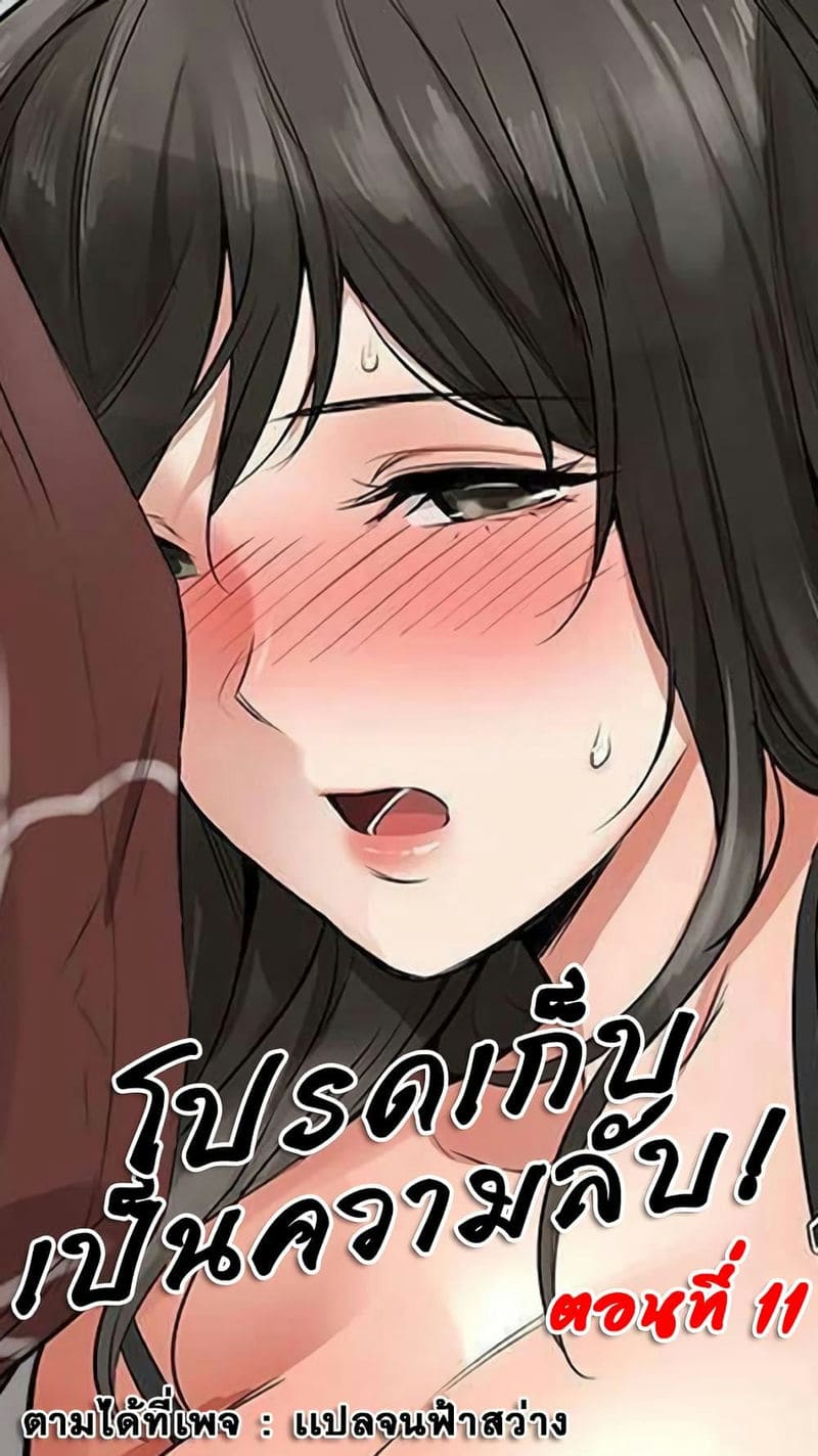 อ่านมังฮวา โปรดเก็บเป็นความลับ 11 (Floor Noise Ch.11) แปลไทย การ์ตูนโป๊ หน้าแรก