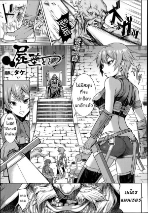 อ่านโดจิน เก็บค่าประสบการณ์ แปลไทย