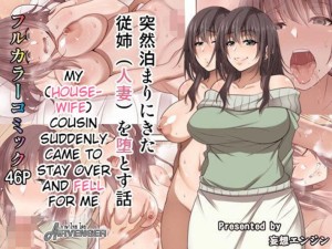 อ่านโดจิน ค้างคืนเดียว เสียวยันเช้า 1 แปลไทย