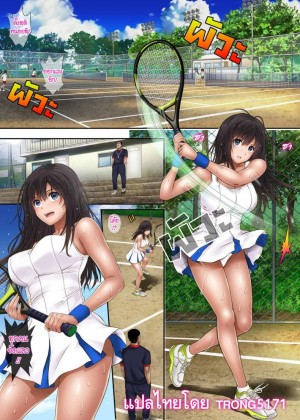 อ่านโดจิน สอนรักยัยกัปตันสาว แปลไทย