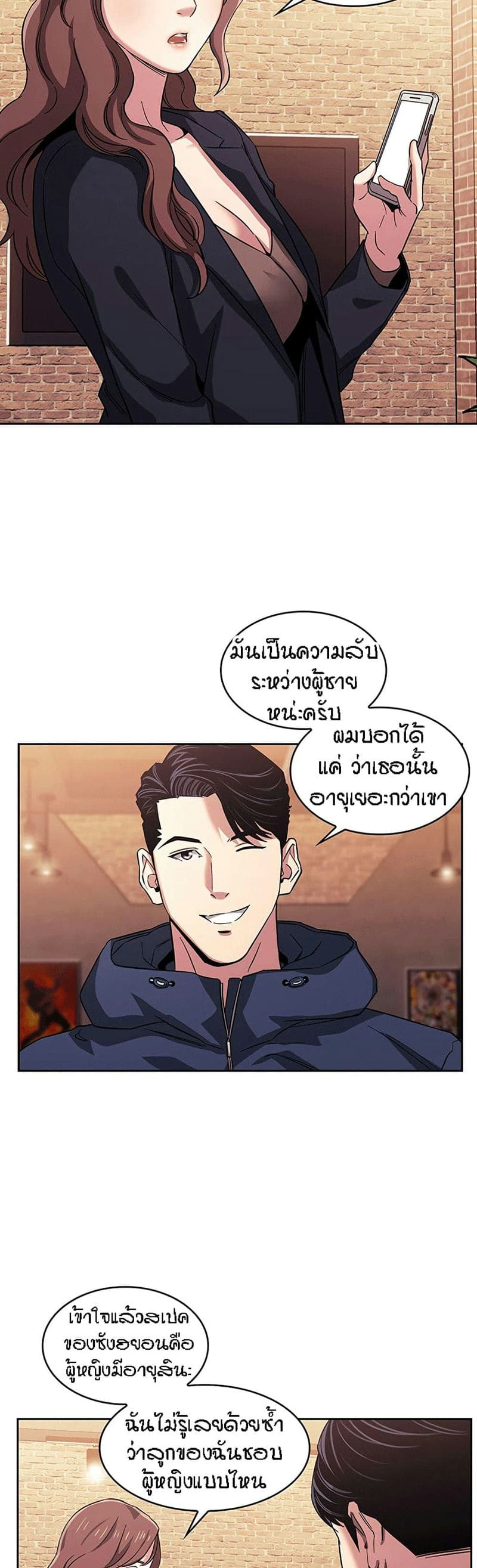 ล่าสาวรุ่นแม่ 15 (Mother Hunting Ch.15) แปลไทย การ์ตูนโป๊ หน้า 2