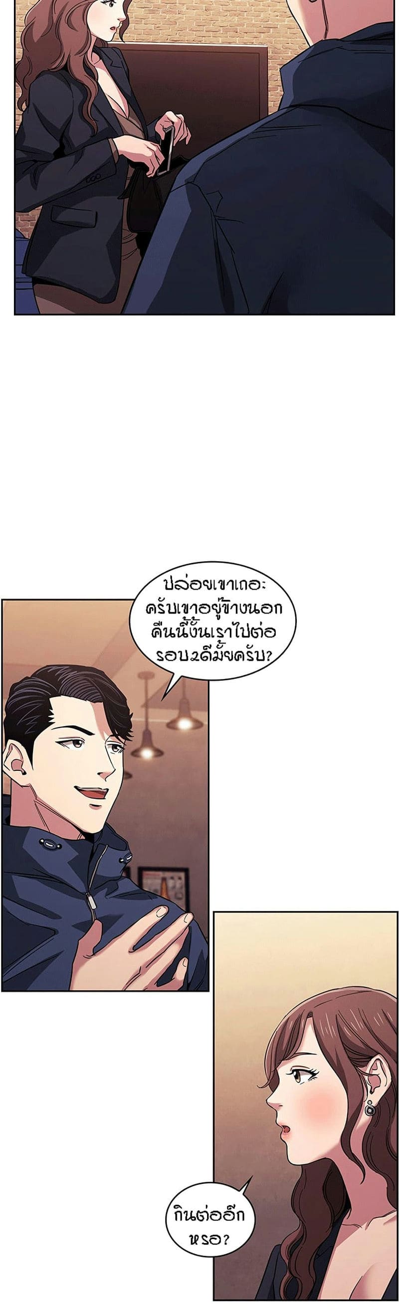 ล่าสาวรุ่นแม่ 15 (Mother Hunting Ch.15) แปลไทย การ์ตูนโป๊ หน้า 3