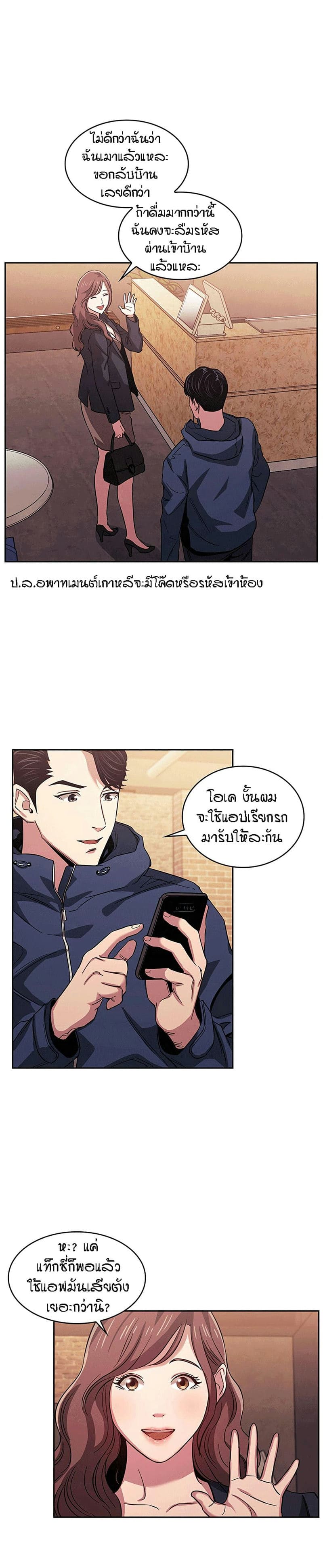 ล่าสาวรุ่นแม่ 15 (Mother Hunting Ch.15) แปลไทย การ์ตูนโป๊ หน้า 4