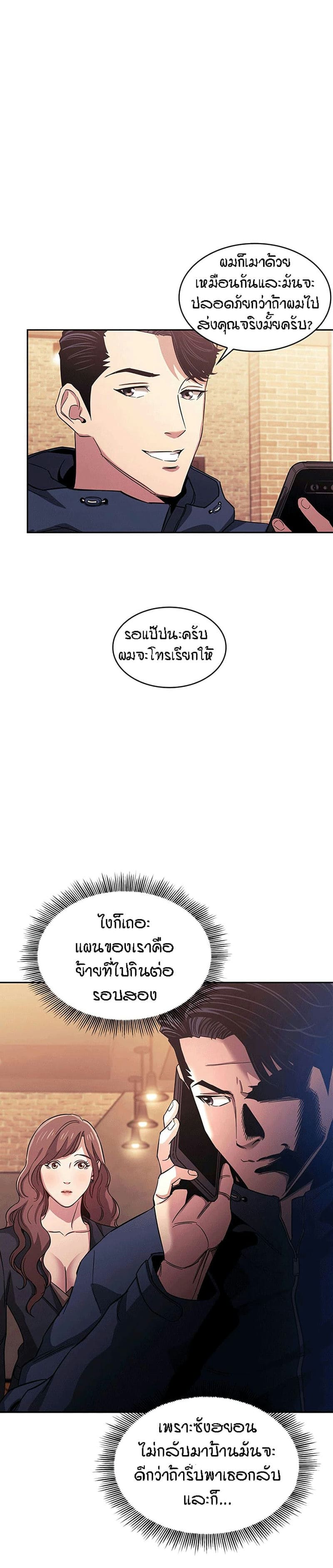 ล่าสาวรุ่นแม่ 15 (Mother Hunting Ch.15) แปลไทย การ์ตูนโป๊ หน้า 5