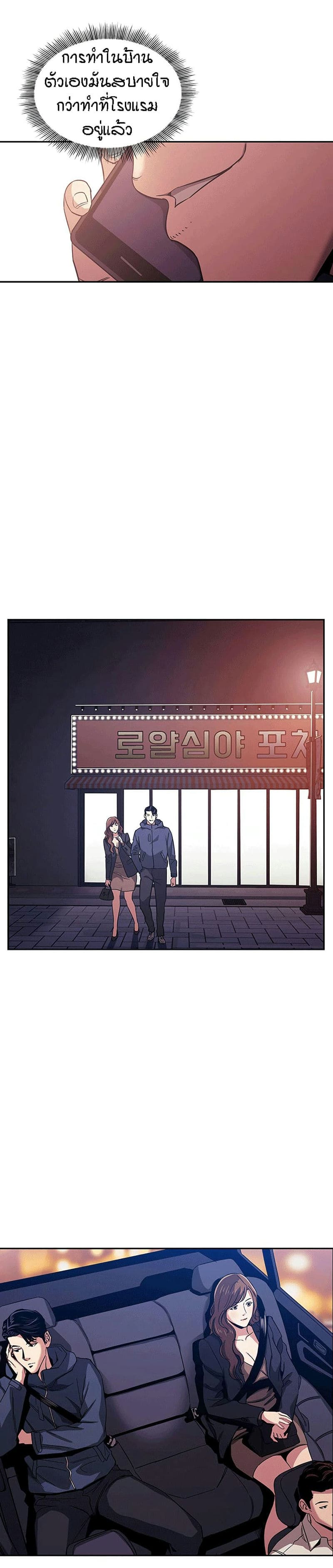 ล่าสาวรุ่นแม่ 15 (Mother Hunting Ch.15) แปลไทย การ์ตูนโป๊ หน้า 6