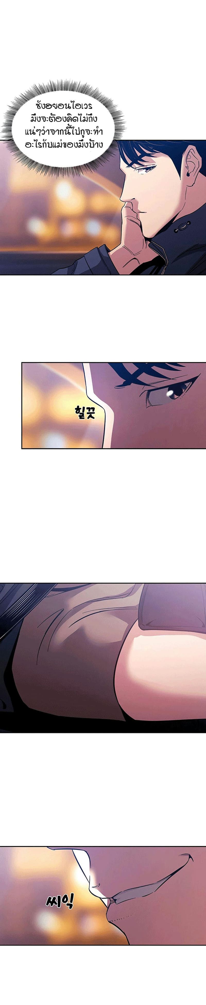 ล่าสาวรุ่นแม่ 15 (Mother Hunting Ch.15) แปลไทย การ์ตูนโป๊ หน้า 7