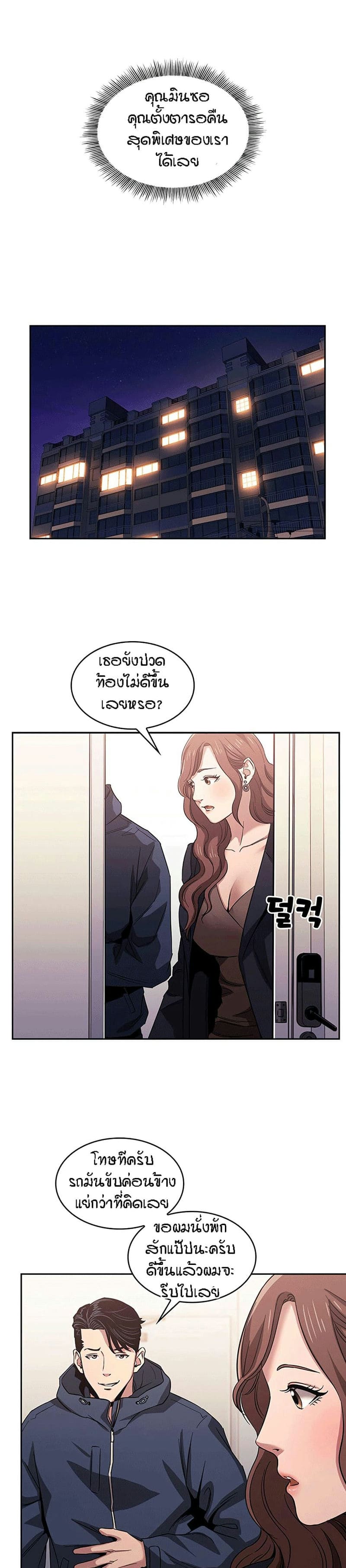 ล่าสาวรุ่นแม่ 15 (Mother Hunting Ch.15) แปลไทย การ์ตูนโป๊ หน้า 8