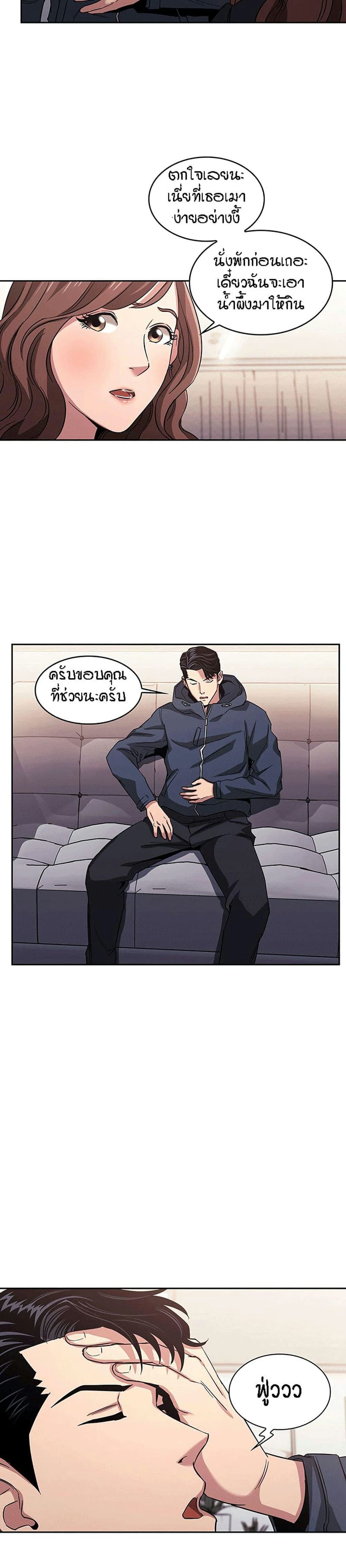 ล่าสาวรุ่นแม่ 15 (Mother Hunting Ch.15) แปลไทย การ์ตูนโป๊ หน้า 9