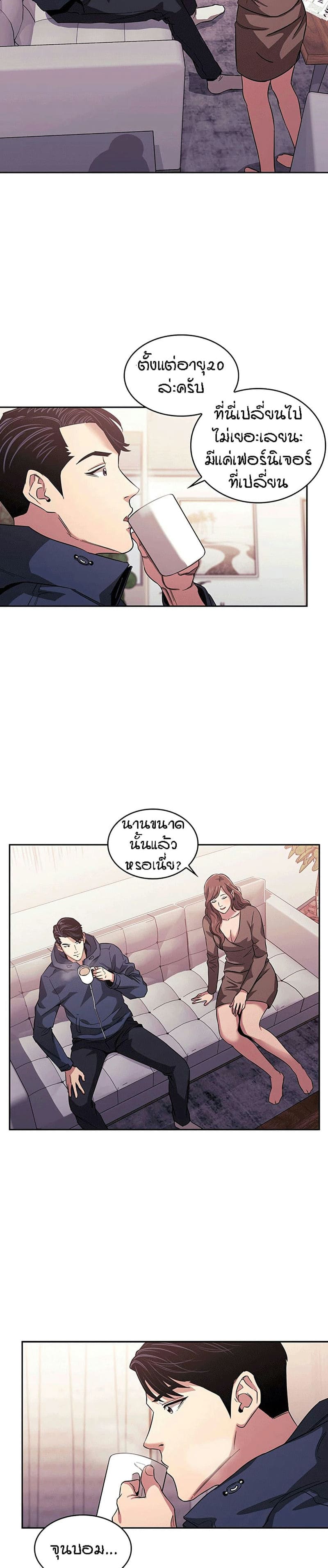 ล่าสาวรุ่นแม่ 15 (Mother Hunting Ch.15) แปลไทย การ์ตูนโป๊ หน้า 11