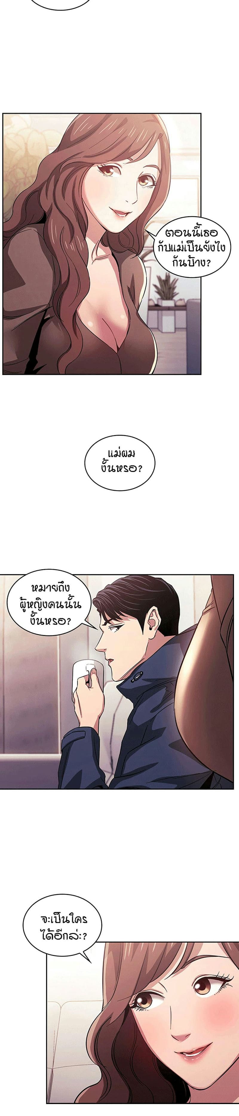 ล่าสาวรุ่นแม่ 15 (Mother Hunting Ch.15) แปลไทย การ์ตูนโป๊ หน้า 12