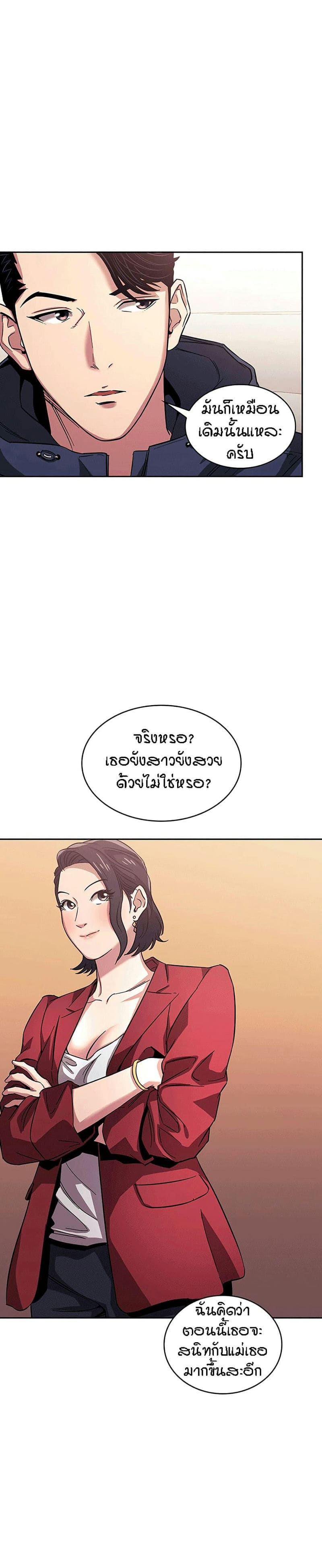 ล่าสาวรุ่นแม่ 15 (Mother Hunting Ch.15) แปลไทย การ์ตูนโป๊ หน้า 13