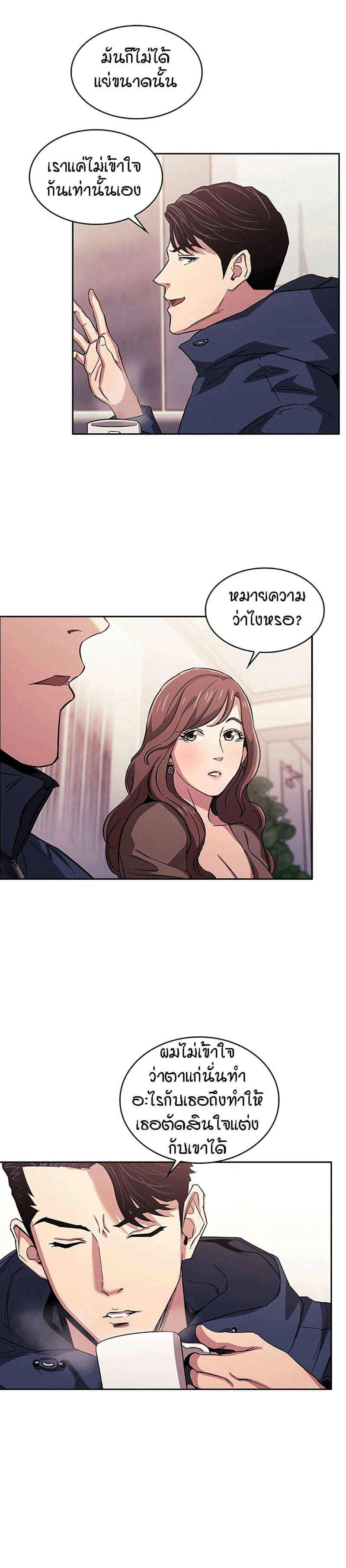 ล่าสาวรุ่นแม่ 15 (Mother Hunting Ch.15) แปลไทย การ์ตูนโป๊ หน้า 14