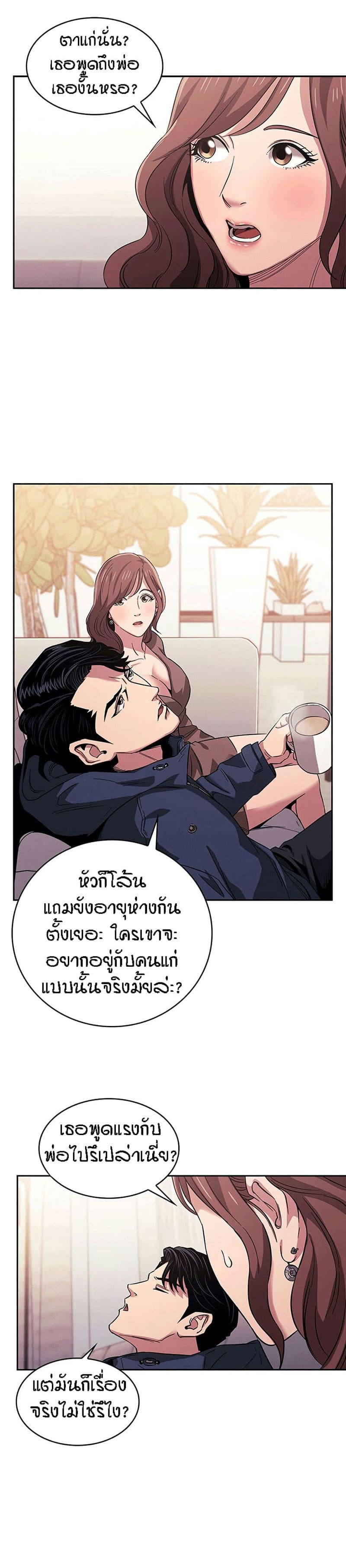 ล่าสาวรุ่นแม่ 15 (Mother Hunting Ch.15) แปลไทย การ์ตูนโป๊ หน้า 15