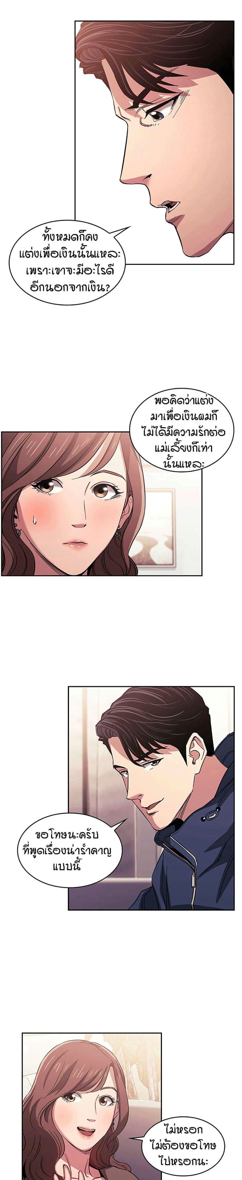 ล่าสาวรุ่นแม่ 15 (Mother Hunting Ch.15) แปลไทย การ์ตูนโป๊ หน้า 16