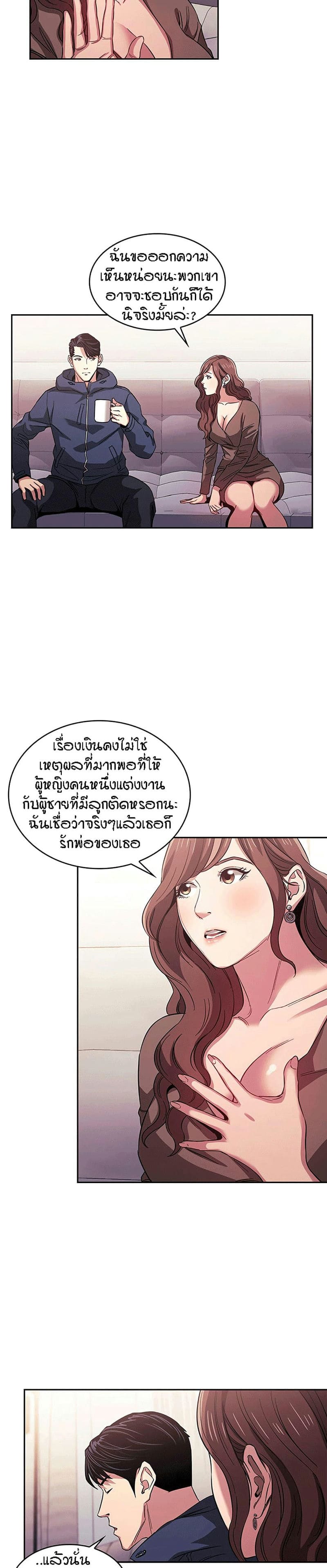 ล่าสาวรุ่นแม่ 15 (Mother Hunting Ch.15) แปลไทย การ์ตูนโป๊ หน้า 17