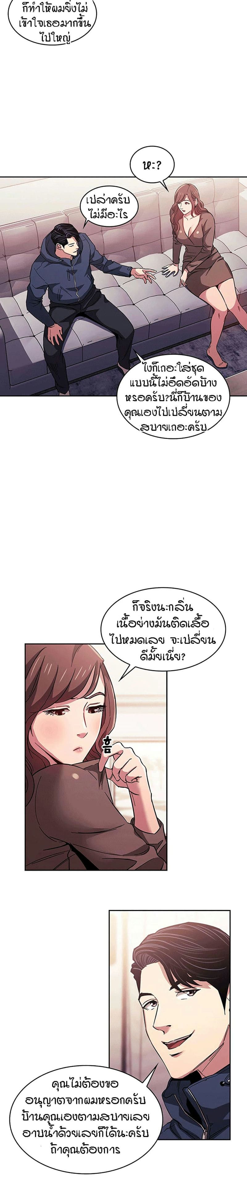 ล่าสาวรุ่นแม่ 15 (Mother Hunting Ch.15) แปลไทย การ์ตูนโป๊ หน้า 18