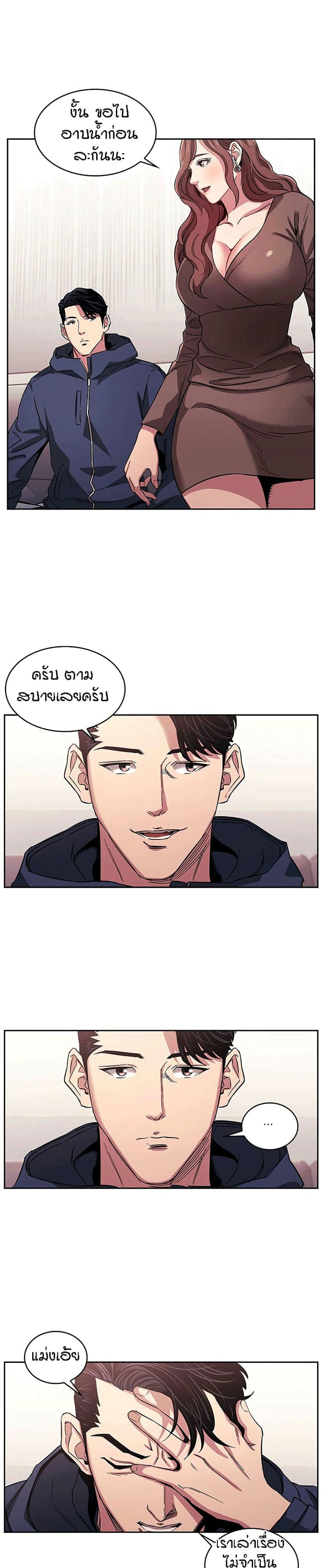 ล่าสาวรุ่นแม่ 15 (Mother Hunting Ch.15) แปลไทย การ์ตูนโป๊ หน้า 19