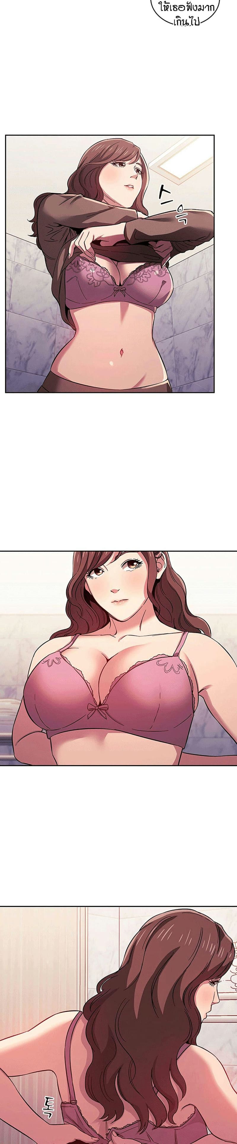 ล่าสาวรุ่นแม่ 15 (Mother Hunting Ch.15) แปลไทย การ์ตูนโป๊ หน้า 20