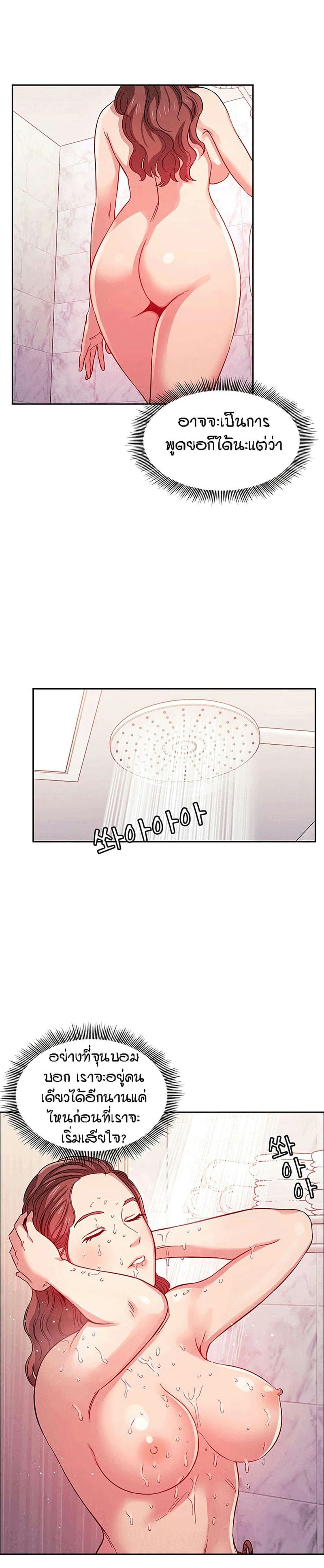 ล่าสาวรุ่นแม่ 15 (Mother Hunting Ch.15) แปลไทย การ์ตูนโป๊ หน้า 24