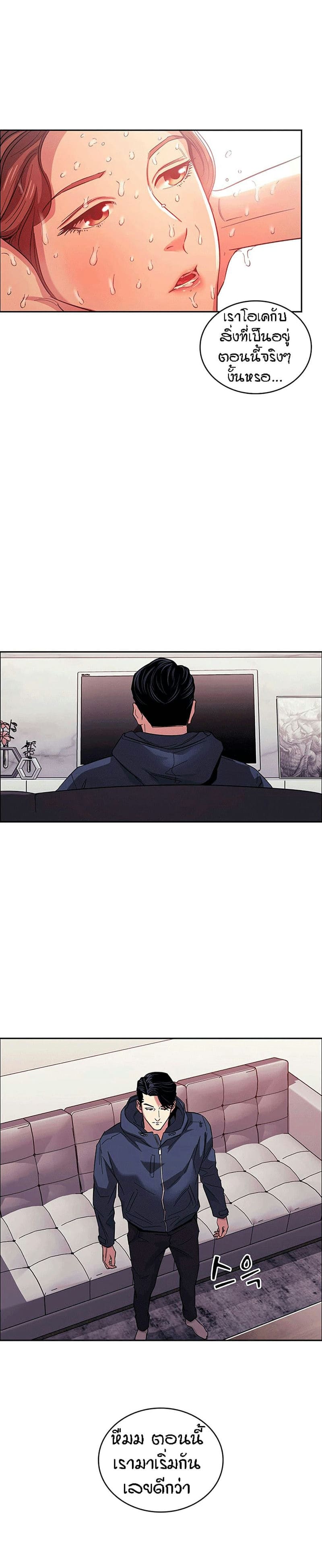 ล่าสาวรุ่นแม่ 15 (Mother Hunting Ch.15) แปลไทย การ์ตูนโป๊ หน้า 25