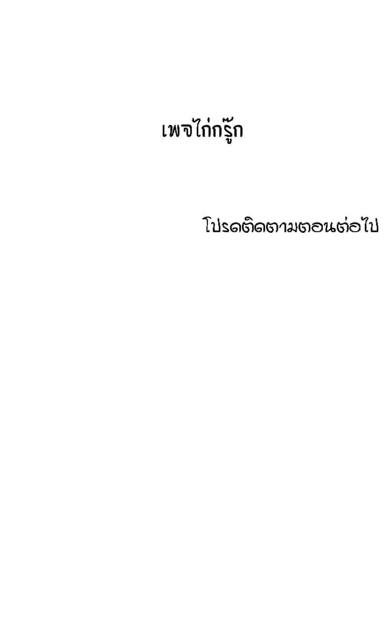 ล่าสาวรุ่นแม่ 15 (Mother Hunting Ch.15) แปลไทย การ์ตูนโป๊ หน้า 26