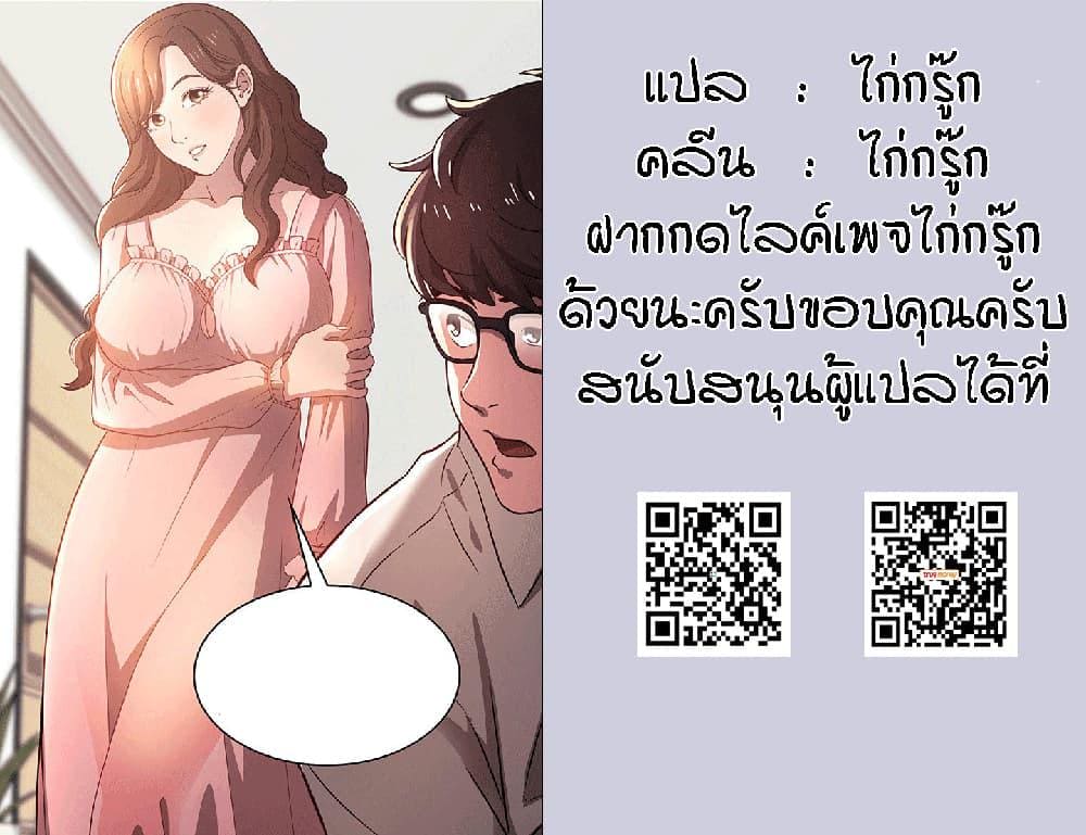 ล่าสาวรุ่นแม่ 15 (Mother Hunting Ch.15) แปลไทย การ์ตูนโป๊ หน้า 27
