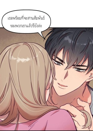 อ่านโดจิน เจ๊เหมา เอาสามคน 8 แปลไทย