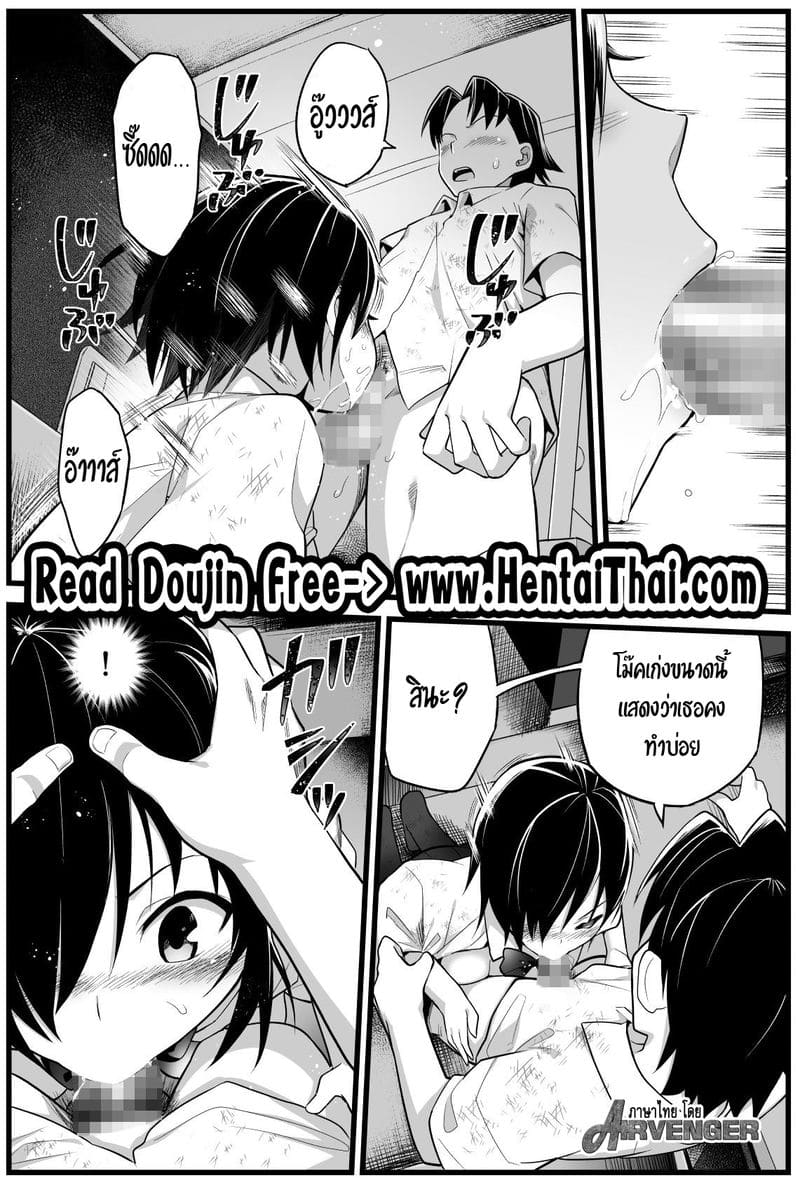 อ่านโดจิน ฉันต้องรอด บนเกาะร้าง 2.5 - ลองทำในทะเล (Mujintou JK! Choroi yo Yoshimura-san! Volume. 2 - 2) แปลไทย การ์ตูนโป๊ หน้าแรก