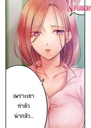 อ่านโดจิน ฉันถูกนวด จนเสร็จต่อหน้าคุณสามี 28 แปลไทย