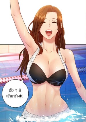 อ่านโดจิน ผมเอาแน่เพื่อนแม่เลี้ยง 31 แปลไทย