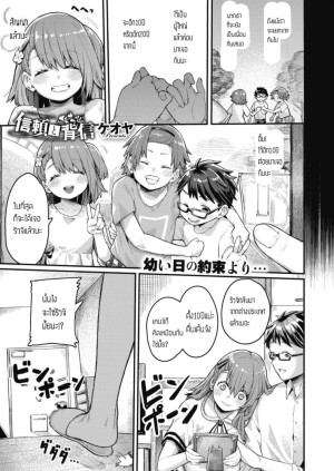 อ่านโดจิน เผลอหลับ แฟนโดนจับเอา แปลไทย